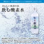 飲む酸素水 500ml×24本 