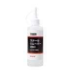 BPRO スケール除去剤 スケールリムーバー 200ml 水垢やウロコを簡単除去 ウォータースポット 水垢落とし 洗車 業務用 BCQ-35