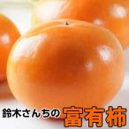  хурма подарок . иметь хурма Suzuki san .. хурма примерно 4kg14 шар ... иметь .. для Ibaraki префектура прямая поставка от производителя persimmon