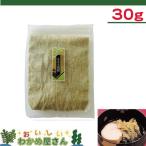  тороро комбу 30g