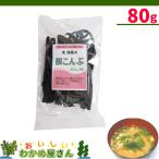  экономичный Hokkaido производство суп для корень . ткань 80g