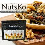 NutsKo（ナツコ）70ｇ　