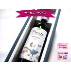  подарок на Bon Festival подарок вино вино комплект органический органический вино Италия .. красный подарок 1 шт. ..[ упаковка settled |. .* свободный сообщение бесплатный ]