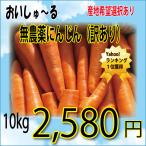  морковь пестициды не использование химия удобрение не использование есть перевод 5kg морковь человек Gin бесплатная доставка. часть регион за исключением прямая поставка от производителя кроме того, ....~. магазин осмотр товар есть 