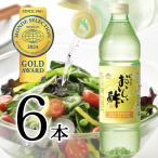 ショッピングランキング おいしい酢 日本自然発酵 955ml×6本 酢 調味料  飲む酢 果実酢 料理酢 ピクルス 酢の物 酢漬け