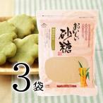 おいしい砂糖 日本自然発酵 500g×3袋 調味料 砂糖