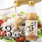 おいしい ごまだれ 日本自然発酵 360