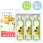 おいしい酢 3本セット　レシピBOOK付き