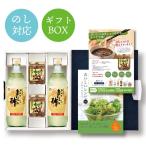 数量限定！「おいしいねぎしょうゆだれ」セット レシピBOOK付き  送料無料 お歳暮 ギフト 調味料セット 箱入り のし対応 おいしいお酢 たれ 醤油