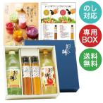 【冬季限定】おいしい酢 青森りんごドレッシングセット 2022年冬×1セット 新レシピブック&ドレッシングレシピ付き 送料無料 ギフト