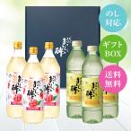 WEB ограничение подарок . уксус комплект 3 сезон ограниченная продажа .... уксус 955ml×3шт.@.... уксус love Yamanashi белый персик 900ml×3 сегодня книга@ природа departure . итого 6шт.@ подарок комплект уксус приправа питьевой уксус 