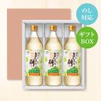  сезон ограниченная продажа .... уксус Nagano автомобиль in мускат Япония природа departure .900ml×3шт.@ подарок уксус приправа питьевой уксус фрукты уксус сезон ограничение плоды уксус уксус. предмет уксус ..