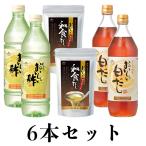 送料無料　おいしい酢・おいしい和食だし・おいしい白だし　６個セット　調味料セット