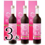 酵素ジェンヌ 日本自然発酵 500ml×3本 酵素 サプリメント