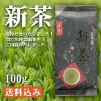 Yahoo! Yahoo!ショッピング(ヤフー ショッピング)伊東 新茶 名産 ぐり茶 静岡 伊豆  お取り寄せ 送料込 お歳暮やお中元 父の日や母の日等のギフトに 送料無料 ご贈答や贈り物 プレゼントに