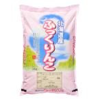令和7年産　新米　ふっくりんこ　です。　ふっくりんこ5kg×2袋