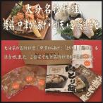  Tang ..*.. небо *... комплект ( Ooita префектура / средний Цу город /. курица / День отца / подарок / специальная цена / Ooita достопримечательность / средний Цу карааге )