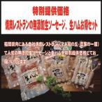 焼肉レストランの無添加生ソーセージ、生ハムお得セット(大分県/宇佐市/安心院ソーセージ/マキ場の丘/農家の一服/お買得)大分県WEB物産展202302_魚介・肉