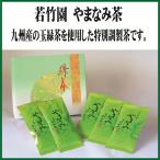 若竹園　やまなみ茶80ｇ×５（大分県/大分市/お茶/やまなみ/若竹園/贈り物）