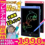 電子メモ パッド 電子メモ帳 保存 12インチ 子供 子ども お絵かき 大型 薄型 タブレット 伝言板 ミニ 黒板 パッド メッセージボード お絵描き