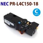 ショッピング大分 代引不可　ＮＥＣ対応　再生トナーカートリッジ　PR−L4C150-18　シアン　ColorMultiWraiter　4C150/4F150