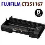 代引不可　FUJIFILM対応　再生トナー�