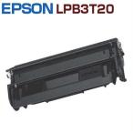 送料無料　EPSON対応　再生トナーカートリッジ　LPB3T20   LP-S2000/LP-S20C6/LP-S20C8/LP-S3000/LP-S3000PS/LP-S3000R/LP-S3000Z/LP-S30C4/LP-S30C6/LP-S30C7/