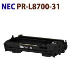 即納可能です NEC対応 再生ドラムカートリッジ PR−L8700-31 MultiWriter8700 PR-L8700 MultiWriter8800 PR-L8800