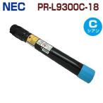 PR-L9300C-18 Cyan NEC соответствует утилизация тонер-картридж ColorMultiWriter9300C PR-L9300C ColorMultiWriter9350C PR-L9350C