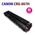  немедленная уплата CANON соответствует воспроизведение тонер-картридж 067H CRG-067H картридж 067H пурпурный осталось количество отображать нет MF654Cdw *656 - соответствует не возможно 