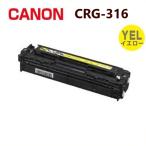  бесплатная доставка CANON соответствует утилизация тонер-картридж 316 желтый CRG-316 YEL LBP5050 LBP5050N LBP-5050 LBP-5050N CRG316