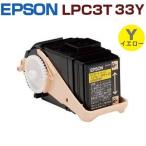 EPSON соответствует воспроизведение тонер-картридж LPC3T33Y желтый *LP-S7160 LP-S7160Z LP-S71C7 LPS7160 LPS7160Z LPS71C7
