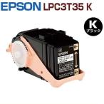 EPSON соответствует утилизация тонер-картридж LPC3T35 K чёрный * LP-S6160 LPS6160 6160