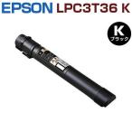 EPSON утилизация тонер-картридж LPC3T36K черный LP-S9070 LP-S9070PS LPS9070 LPS9070PS