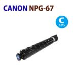  немедленная уплата CANON соответствует заполняющий тонер NPG-67 Cyan iR-C3020F iR-ADV C3320F iR-ADV C3330 iR-ADV C3330F iR-ADV C3520F iR-ADV C3530