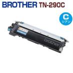  бесплатная доставка BROTHER соответствует утилизация тонер-картридж TN-290C Cyan HL-3040CN DCP-9010CN MFC-9120CN HL3040CN DCP9010CN MFC9120CN