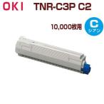 OKI соответствует утилизация тонер-картридж TNR-C3P C2 Cyan 10000 листов для MC862dn MC862dn-T