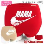 母の日 プレゼント ギフト ショーツ 実用的 女性 ( ショーツ )( 花ロゴ MAMA ) スポーツ 花 母親 カーネーション 花束 バラ スイーツ チャーム