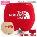 母の日 プレゼント ギフト ショーツ 実用的 女性 ( ショーツ )( mother's face ) 花 母親 カーネーション 花束 バラ スイーツ チャーム リング ピアス
