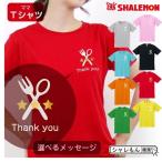 母の日 ギフト お祝い 女性 プレゼント ( Ｔシャツ )( グルメ 選べるメッセージ )( 選べる8カラー ) 花 母親 グッズ カーネーション スイーツ 花束