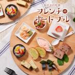 お食い初め パーティー ギフト 送料