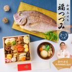 ショッピングおせち 2024 おせち 2026年プレミアム和風おせち - 福つづみ -  19品 一段重 数量限定 お重 和風  お節 御節 料理 有名店