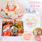  церемния на рождение ребенка Okuizome Sanrio герой z babes церемния на рождение ребенка Okuizome комплект сладкий babes морской лещ примерно 1.5kg