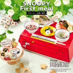 церемния на рождение ребенка Okuizome комплект кулинария [ Snoopy церемния на рождение ребенка Okuizome ] SWEETIE! кекс игрушка для укрепления зубов. камень AR фоторамка 