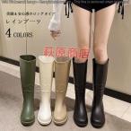 長靴 レディース レインブーツ お洒落 ブーツ 撥水 ロング丈 ロンブー レインシューズ 雨具 ロングブーツ ローヒール レイングッズ 梅雨 通勤