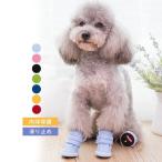  собака для спортивные туфли собака обувь собака обувь собака. обувь 4 пара собака обувь обувь ботинки собака для one Chan .. Chan собака лапа защита домашнее животное товары 