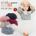 チュチュ スカート フレアスカート インナーパンツ付き レギンス 春 夏 通園 通学 女の子 ガールズ キッズ 韓国子供服