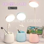 LED настольное освещение симпатичный заряжающийся глаз . добрый три -ступенчатый style свет тонировка электрический подставка настольный учеба для подставка свет nai карты 360° вращение настольный светильник модный 