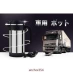  автомобильный горячая вода ... контейнер pot [ новый товар продажа ] автомобильный для грузовика pot бутылка электрический чайник горячая вода .. контейнер большая вместимость 24v специальный 1200ml спальное место в транспортном средстве ..