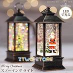赤字覚悟! スノードーム LED クリスマス 飾りスノーイング ライト アクアリウム 北欧 おしゃれ 装飾品 スノーグローブ ワンダーボールスノーボール 卓上
